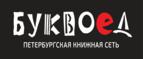 Скидка 15% на Бизнес литературу! - Чапаевск